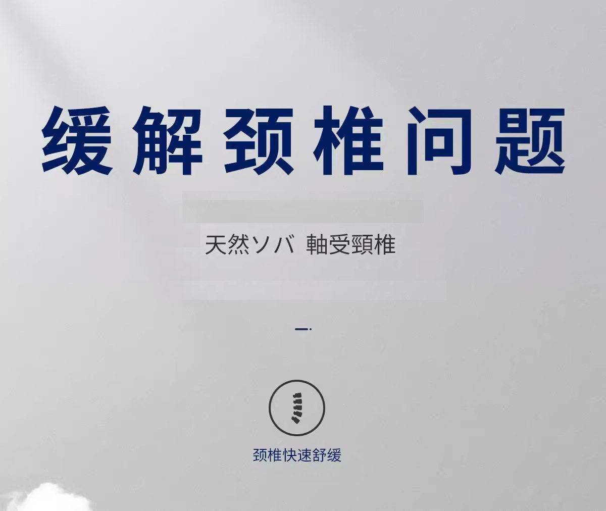 Подушка 枕头助睡眠反弓反牵引颈椎枕修覆曲度变直单人枕芯睡觉专用护颈枕