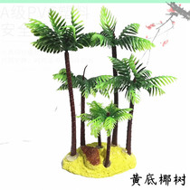 Fish tank simulation plastic aquatic plants aquarium supplies plant pet tank turtle tank decoration simulation bamboo sand table beach coconut