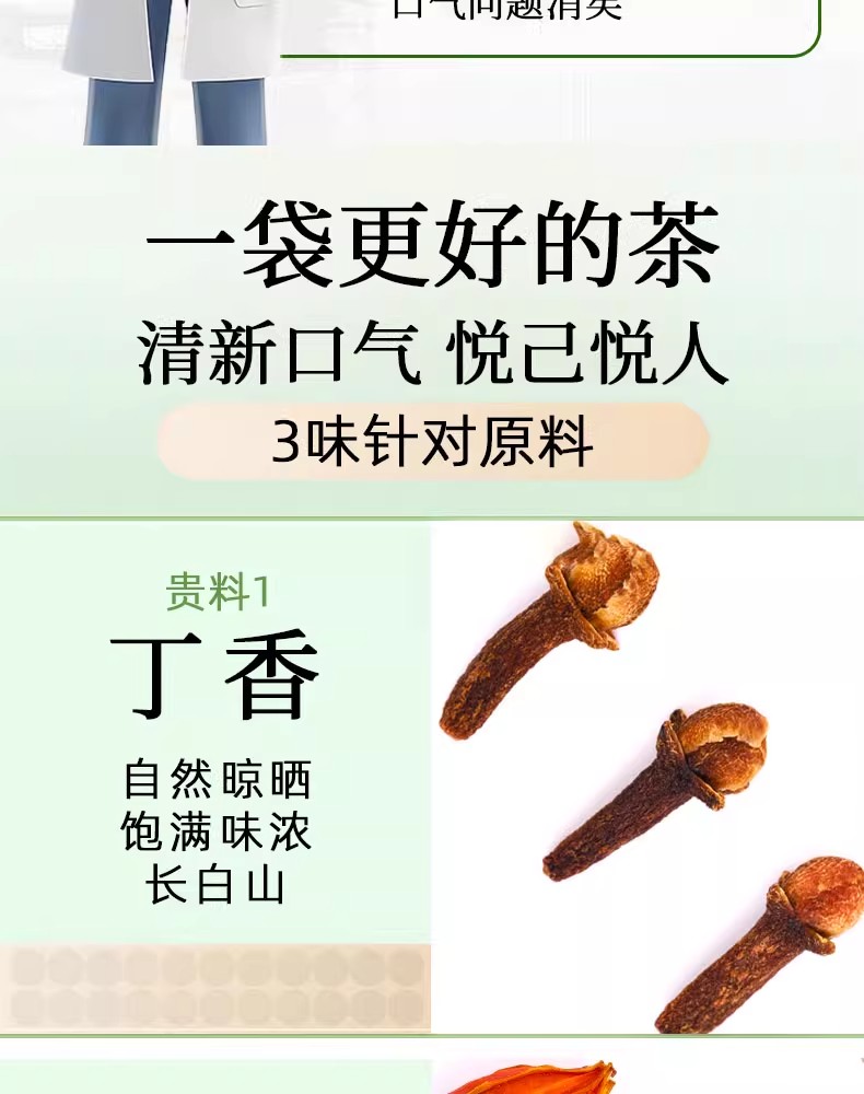 Gardenia Clove Osmanthus Tea Bag Set Zhi Zi Ding Xiang Gui Hua 30 Cold Brew Bags 100g specifications