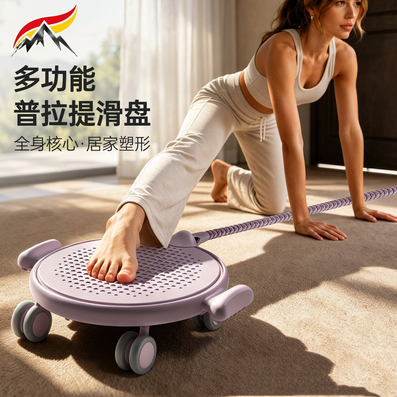 German Silent Pilates Sliding Disc Home Trainer for Abs, Hip, and Leg Training, Waist and Abdomen Fat-Burning Sliding Disc