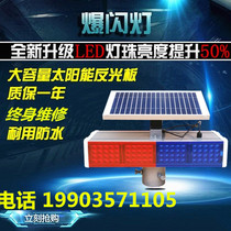 Safety warning flashing light night warning strobe light solar signal light indicator light road construction barricade light