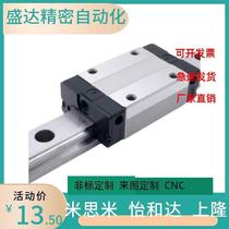 Micro Yiheda replacement linear guide slider IAC01 02 05 06-H8-H10-H13-H16