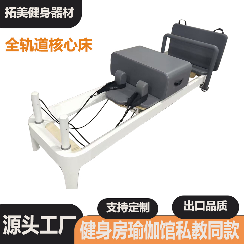 Pilates Full-Track Core Bed Gym Small White Bed Aluminum Alloy Large Equipment Yoga Studio Dedicated for Body Shaping Pilates Full-Track Core Bed Gym Small White Bed Aluminum Alloy Large Equipment Yoga Studio Dedicated for Body Shaping