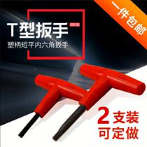 Short handle T-type inner hexagonal wrench cutterhead wrench milling cutterhead square wrench inner square wrench M12 threaded wrench