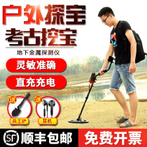 Metal detector high-precision handheld underground treasure detector detector treasure hunter outdoor archaeological gold and silver small