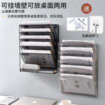 Wall-mounted multi-functional file rack wall metal five-layer folder storage box office supplies bookshelf magazine rack