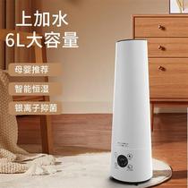 6L large-capacity atomizing humidifier water-added ultrasonic household air large mist volume bedroom aromatherapy humidifier