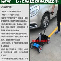 Workshop floor marking car portable paint line drawing car simple s parking space drawing artifact parking space line