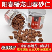 (Gufa fire-baking effect better) Zhengzong Spring Sandy Ringan Dry 200 gr Nourishing Stomach Tea Bubble Wine Brewery Honey Pot