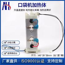 Water dispenser heating body Instant heating component Pocket machine heating body Non-metal heating body manufacturer