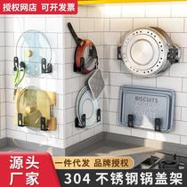 Kitchen pot lid rack storage rack wall-mounted hanging rack punch-free cutting board storage chopping board shelf supplies household collection