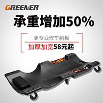 Pad lift butter car repair lying board skateboard tool machine car repair four-wheel single person thickened version labor-saving