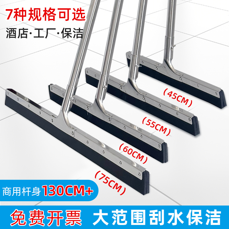Floor Scraper, Floor Water Scraper Mop, Cleaning Tool, Special Floor Water Scraper Board, Commercial Floor Scraper