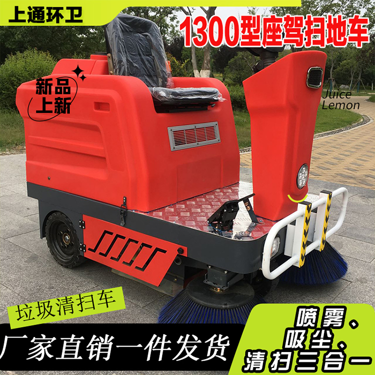 Driving Commercial Floor Scrubber Suction and Mopping Integrated Industrial Factory Workshop Hand Push Floor Scrubber Small Sweeper Driving Commercial Floor Scrubber Suction and Mopping Integrated Industrial Factory Workshop Hand Push Floor Scrubber Small Sweeper