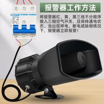 Trip and disconnection 380V sound and light power outage alarm three-phase three-wire phase loss incoming power outage alarm wire anti-theft