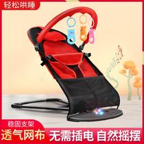 Baby rocking chair soothing chair sleeping baby recliner newborn cradle bed coaxing baby to sleep with baby