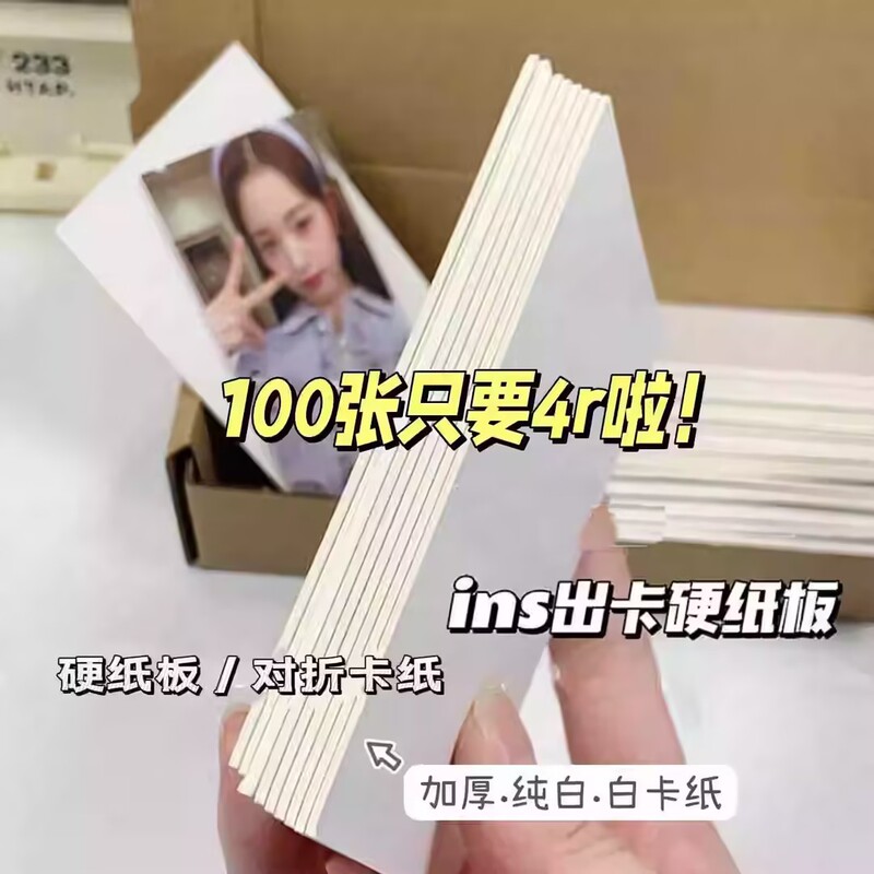 Small Cardstock Wholesale, White Cardstock, Hard Cardboard for Packaging, Holiday Gift Paper, Greeting Card Paperboard, Packaging Backing Board, Cards