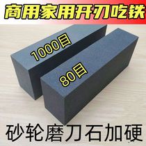 Extended lengthened sharpening stone coarse household grinding wheel sharpening stone sharpened coarse sharpening stone household extra large coarse sharpening tool