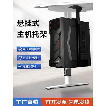 Factory direct sales crane main frame desktop computer metal chassis fixed rack hanger base hanging wall bracket