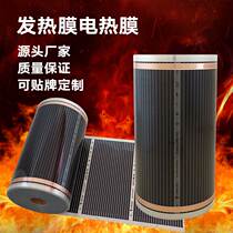 Electric heating film household graphene electric floor heating heated kang installation rural electric heating kang printing table drying electric heating film factory