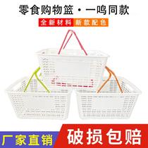 Supermarket snack shopping basket portable Internet celebrity Zhao Yiming snacks are very busy convenience store thickened large storage direct sales