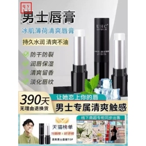 i Vaseline lip balm for men oil-free special moisturizing moisturizing and anti-drying