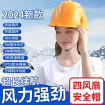Shoudun national standard fan safety helmet construction site built-in air conditioning refrigeration with light refrigeration with dual fans summer helmet