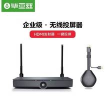 Biyaz Enterprise HDMI Wireless Projector HD Office Meeting with Screen Point-to-Peer Converter