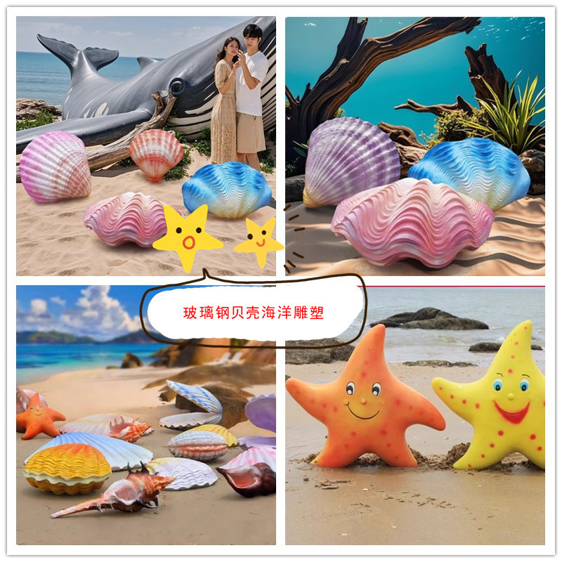 Simulated Shell Ornaments, Fiberglass Conch, Coral, Marine Sculptures, Outdoor Beach-Themed Garden Landscape Decorations