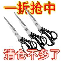 German craft Mengsteel tailors special scissors for cutting large scissors sewing scissors clothing scissors 8-12 inches for home use
