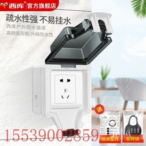 Xiku outdoor waterproof socket switch 86 type surface mounted wall yard outdoor waterproof box splashproof box outdoor high-end