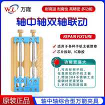 Bandung axis center axis precision comprehensive multi-functional repair mobile phone motherboard clamp fixed chip clamp high temperature resistance