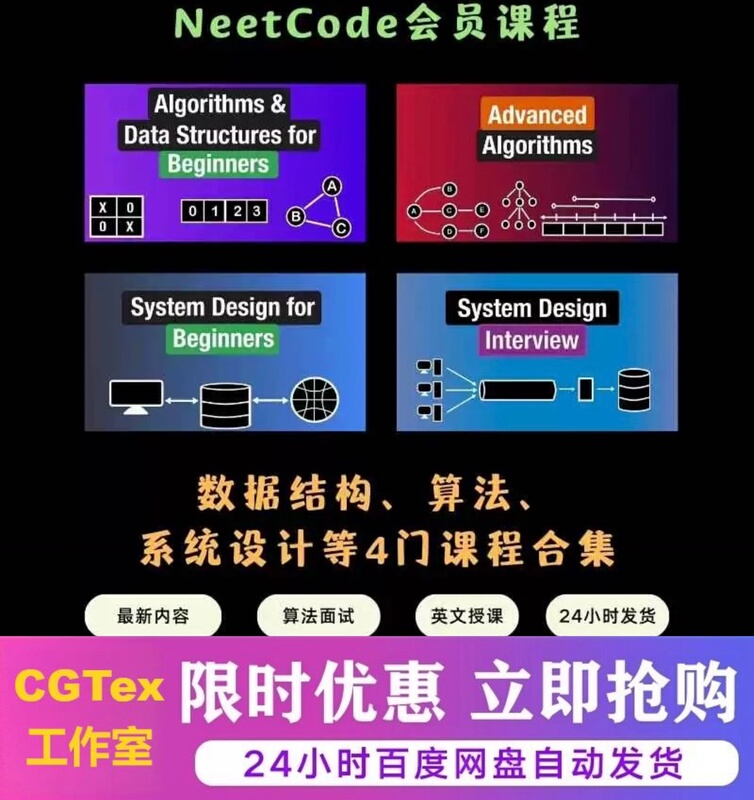 Neetcode Member Data Structure Algorithm System Design 4-Course Complete Course Collection with English Subtitles Neetcode Member Data Structure Algorithm System Design 4-Course Complete Course Collection with English Subtitles