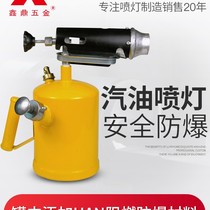 Safety explosion-proof gasoline blowtorch household portable pig hair flamethrower heating waterproof leak-proof flamethrower