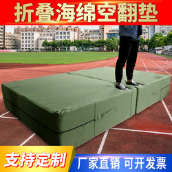 Taekwondo Somersault Mat, High Jump Mat, Rock Climbing Mat, Gymnastics Floor Mat, Parkour Dance, Martial Arts Protection Training Sponge Bag