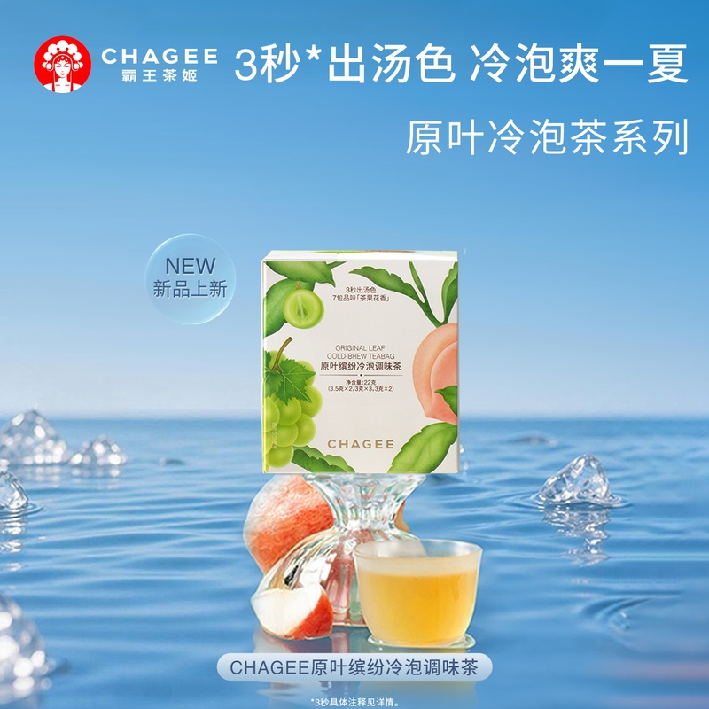 【Bulk Pack】Chagee King Tea Bag Instant Tea Cold Brew Tea Travel Pack Oriental Original Leaf Black Tea Oolong Tea 【Bulk Pack】Chagee King Tea Bag Instant Tea Cold Brew Tea Travel Pack Oriental Original Leaf Black Tea Oolong Tea