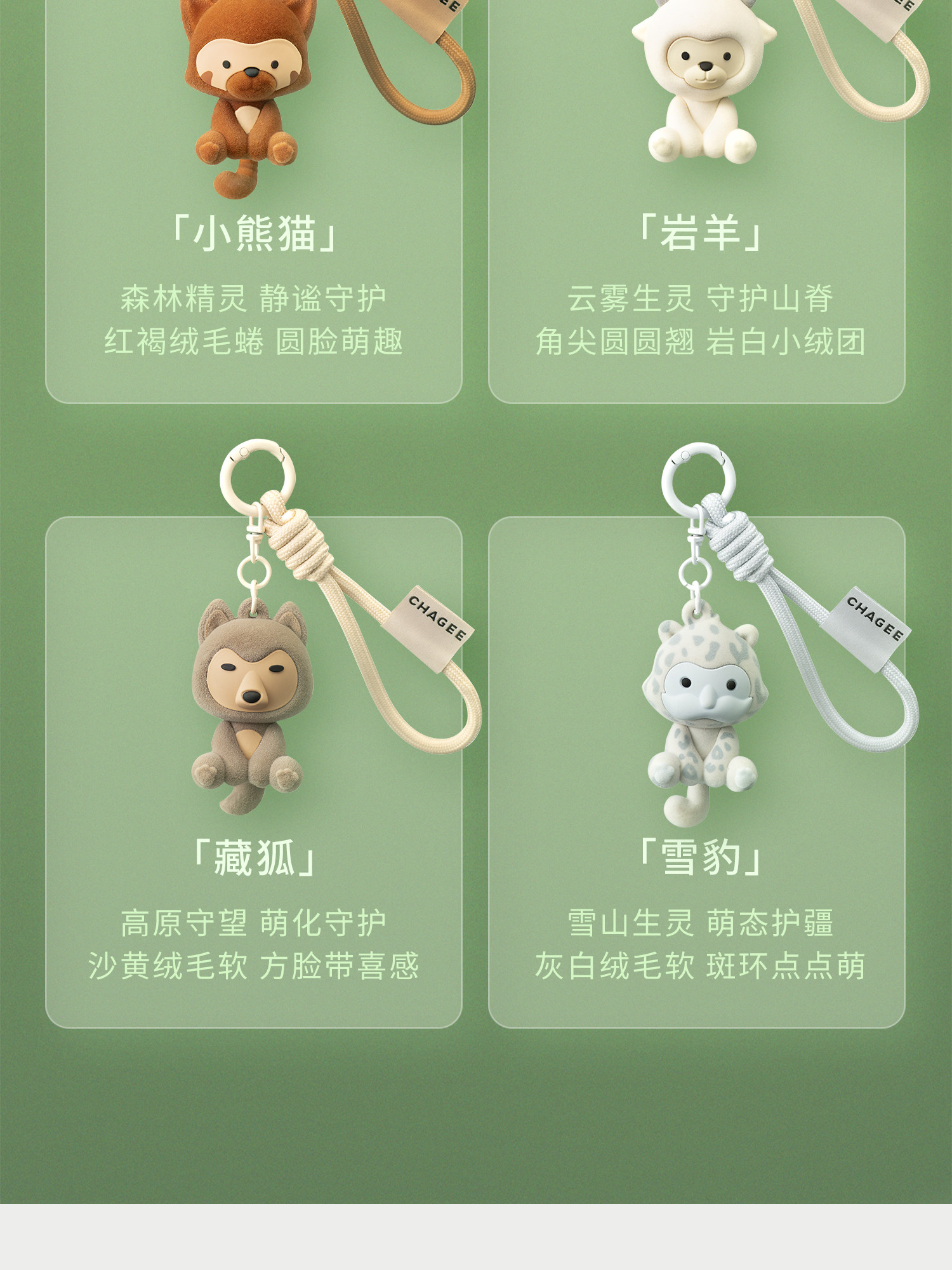 【中国直邮】 霸王茶姬 珍稀生灵挂件玩偶可爱公仔大熊猫挂饰 盲盒挂件(款式随机)*1件