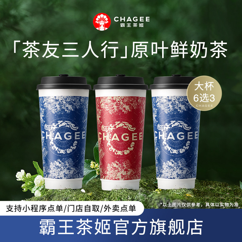 「cocoteaさん」の専用ページ！！！ COCO TEA 6選