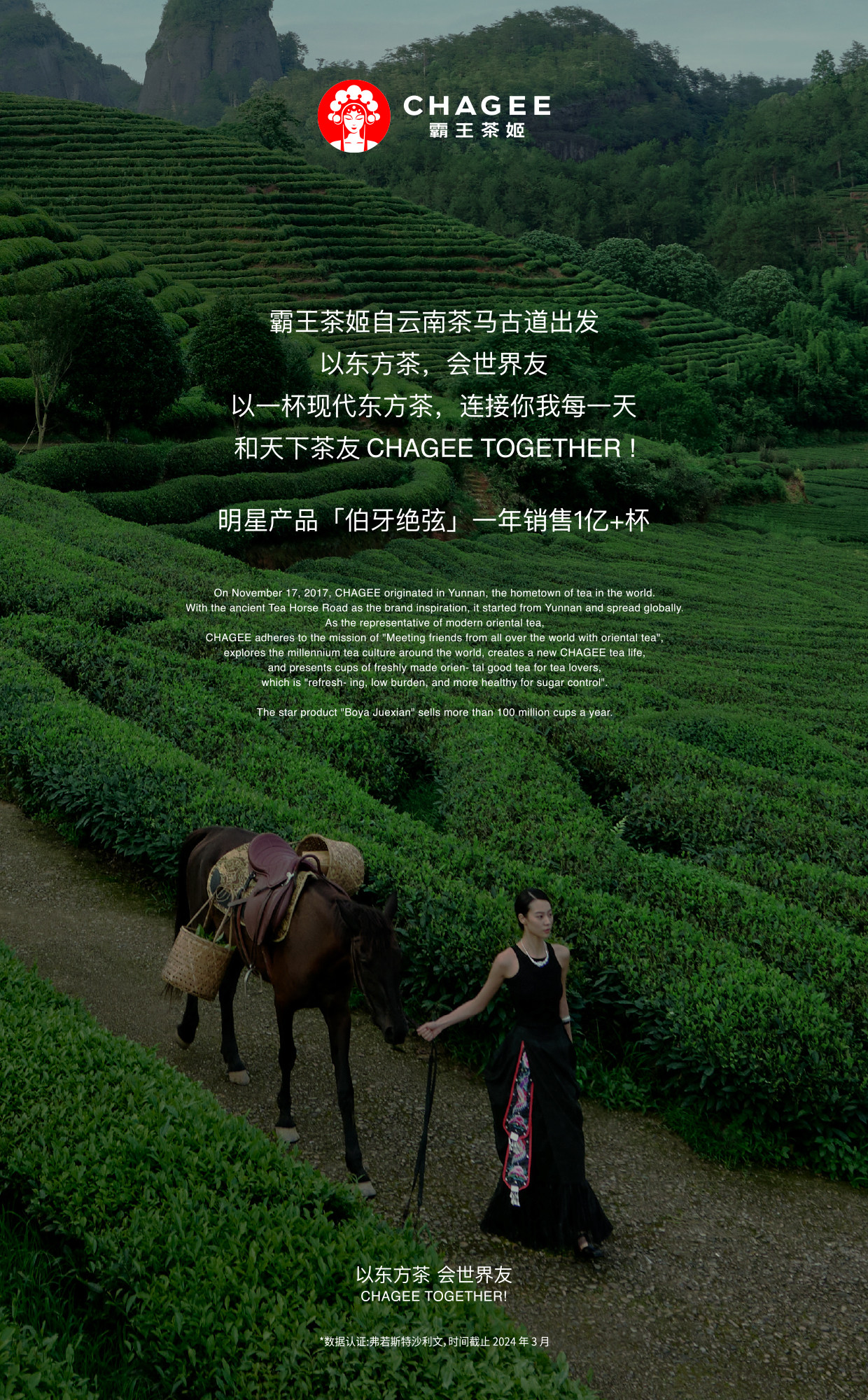 【中国直邮】 霸王茶姬 原叶袋泡茶包组合装 醒时春山+伯牙绝弦+花田乌龙 冷泡茶组合装*3盒