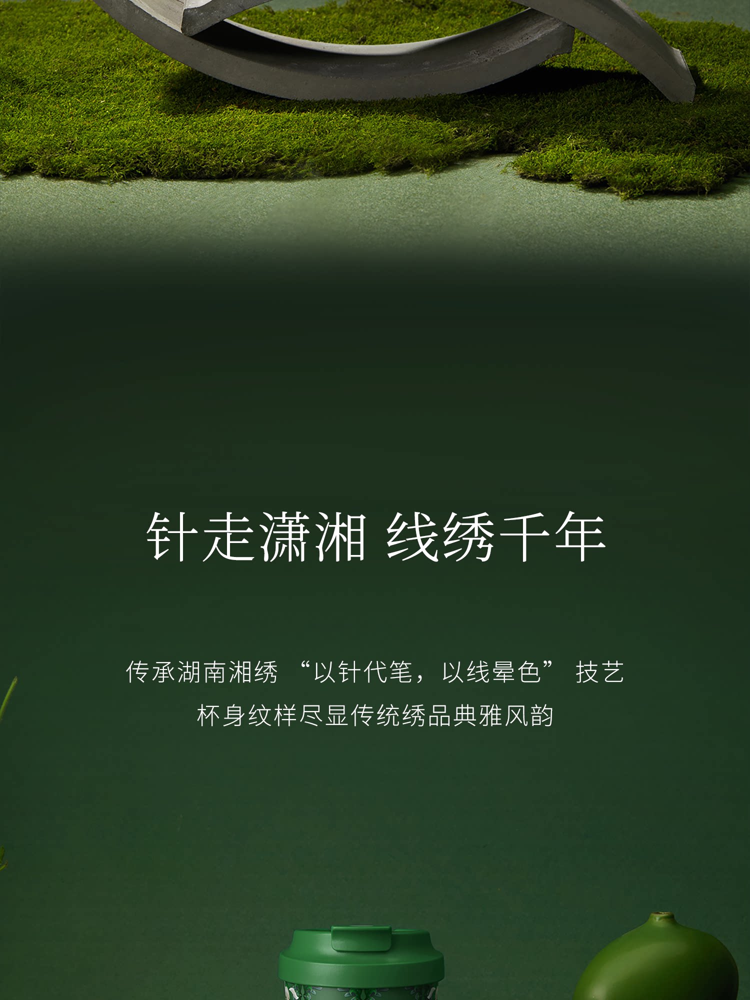 【中国直邮】 霸王茶姬 2025新款城市限定杯系列 湖南城市mini杯【湖南湘绣】330ml*1