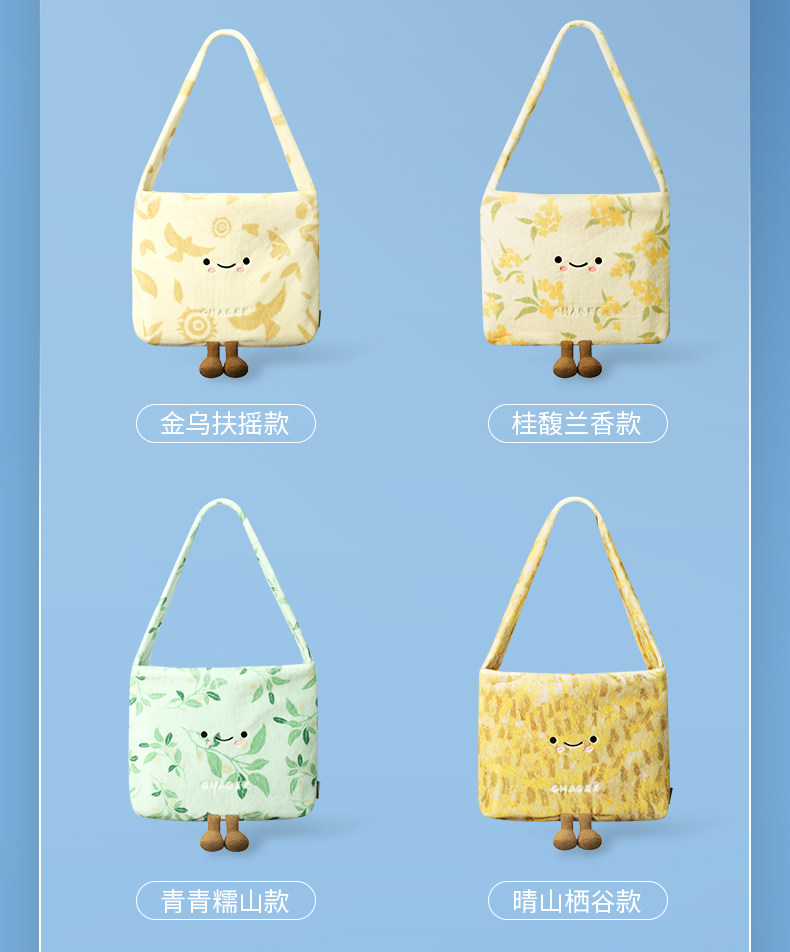 【中國直郵】 霸王茶姬 好朋友毛絨單肩包手提包手腕包可愛帆布包 桂馥蘭香款*1個