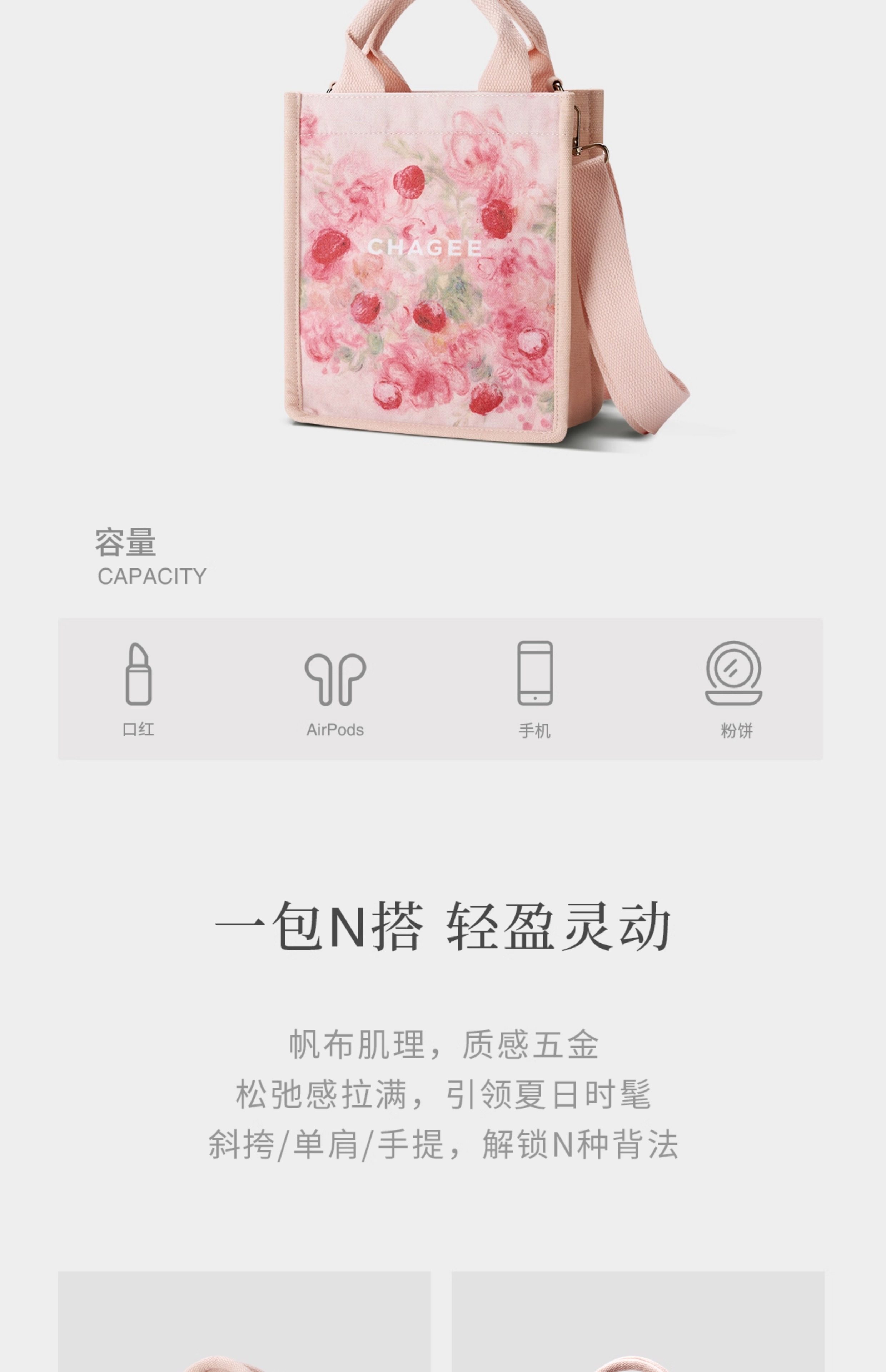 【中国直邮】 霸王茶姬 斜挎包系列 托特包(去云南款) *1个 