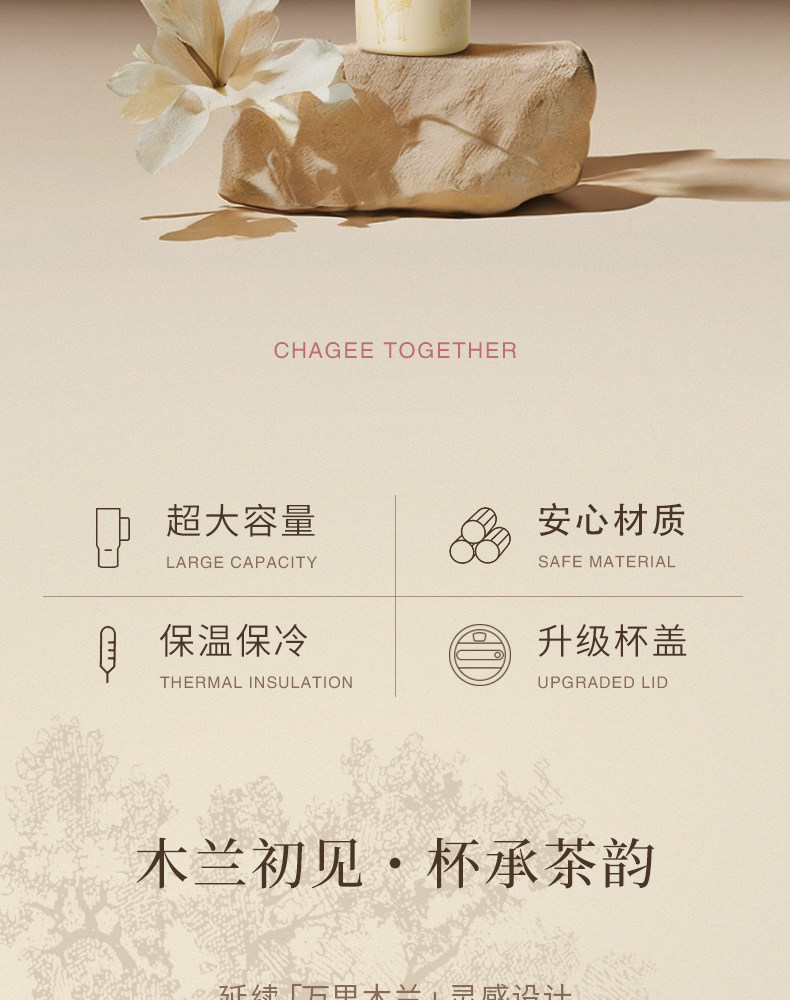 霸王茶姬 萬里木蘭系列 巨無霸大容量樂扣杯冰霸杯保溫杯吸管杯