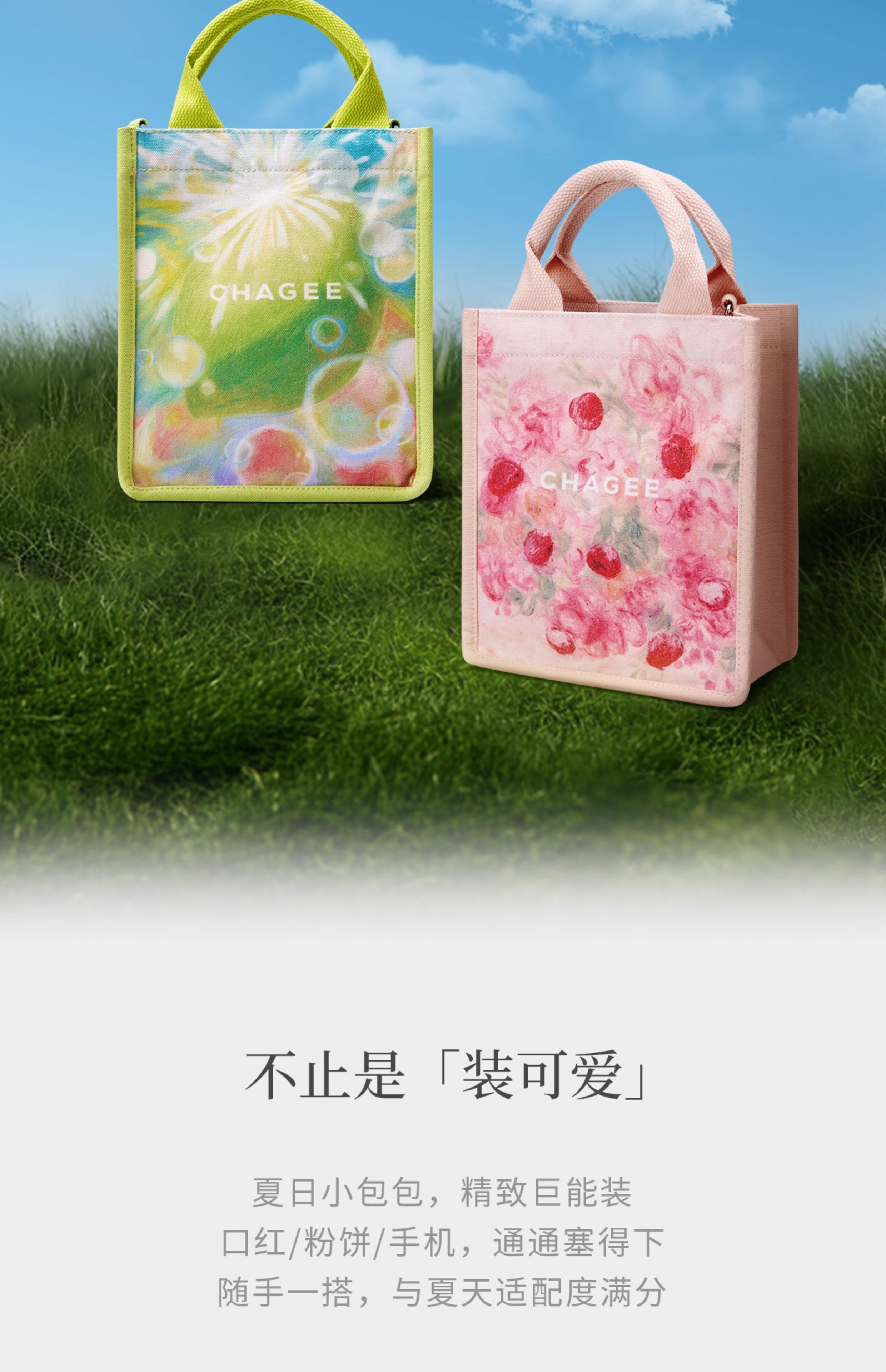 【中国直邮】 霸王茶姬 斜挎包系列 托特包(去云南款) *1个 