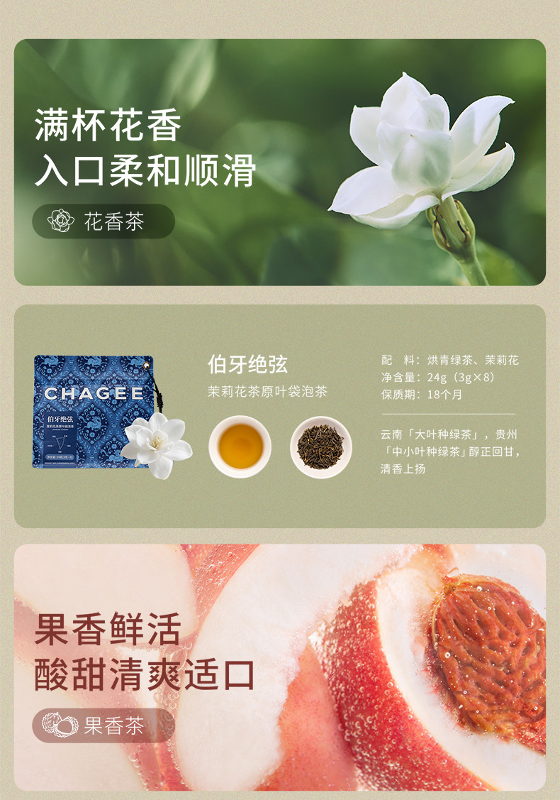 霸王茶姬 荔枝紅茶 袋泡茶包 8包入 20g【酸甜果香 清新爽口】
