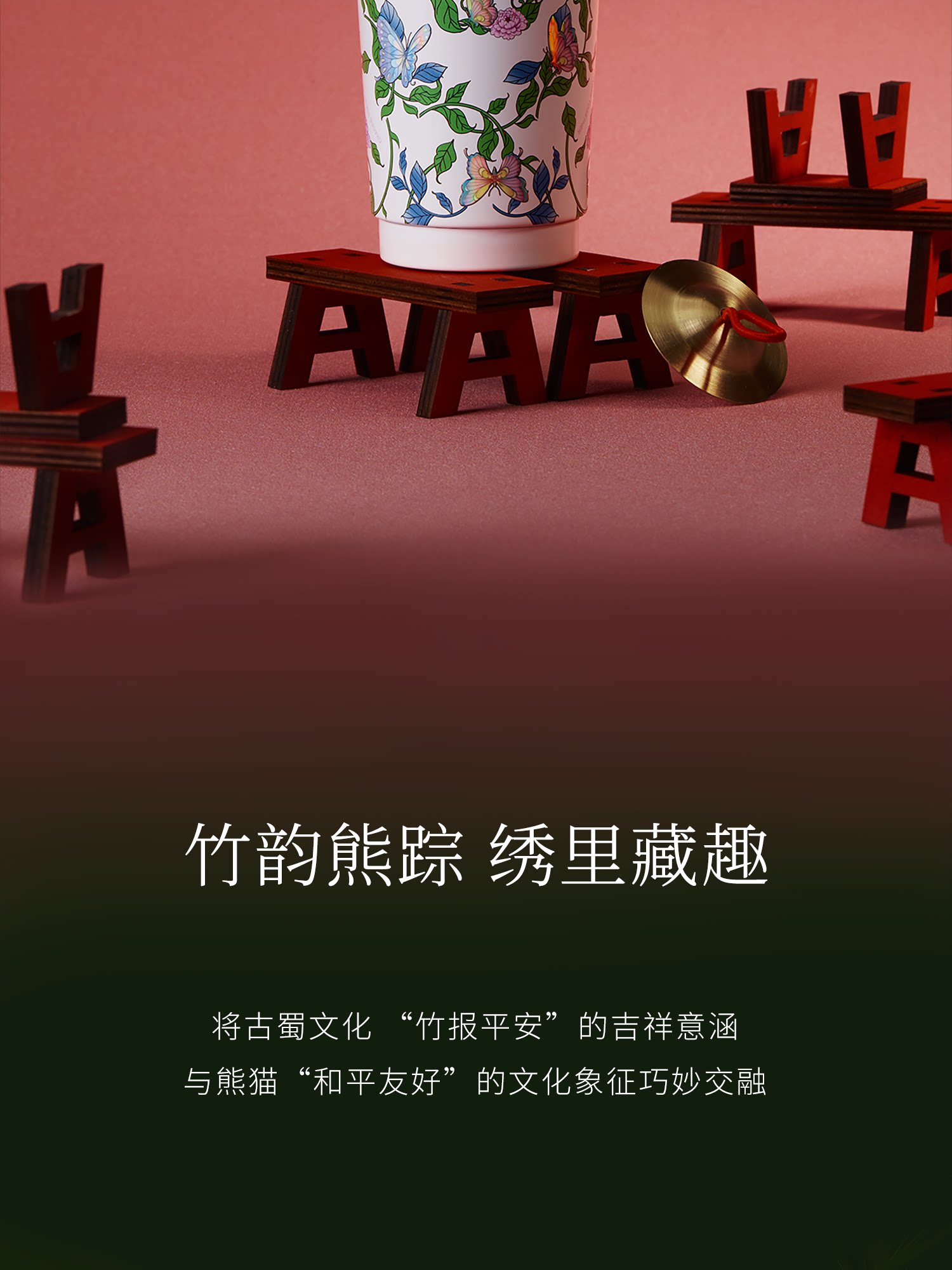 【中国直邮】 霸王茶姬 2025新款城市限定杯系列 湖南城市mini杯【湖南湘绣】330ml*1