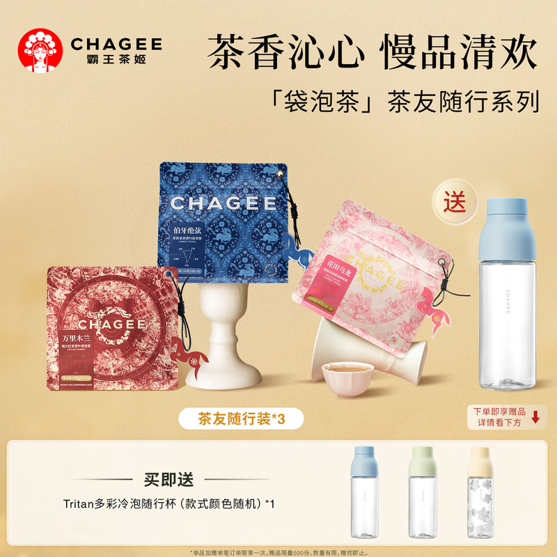 【Ten Billion】Bawang Tea Master Cold Brew Tea Bags - Individual Sachets of Jasmine Tea, Flower Tea, and Fruit Tea 【Ten Billion】Bawang Tea Master Cold Brew Tea Bags - Individual Sachets of Jasmine Tea, Flower Tea, and Fruit Tea