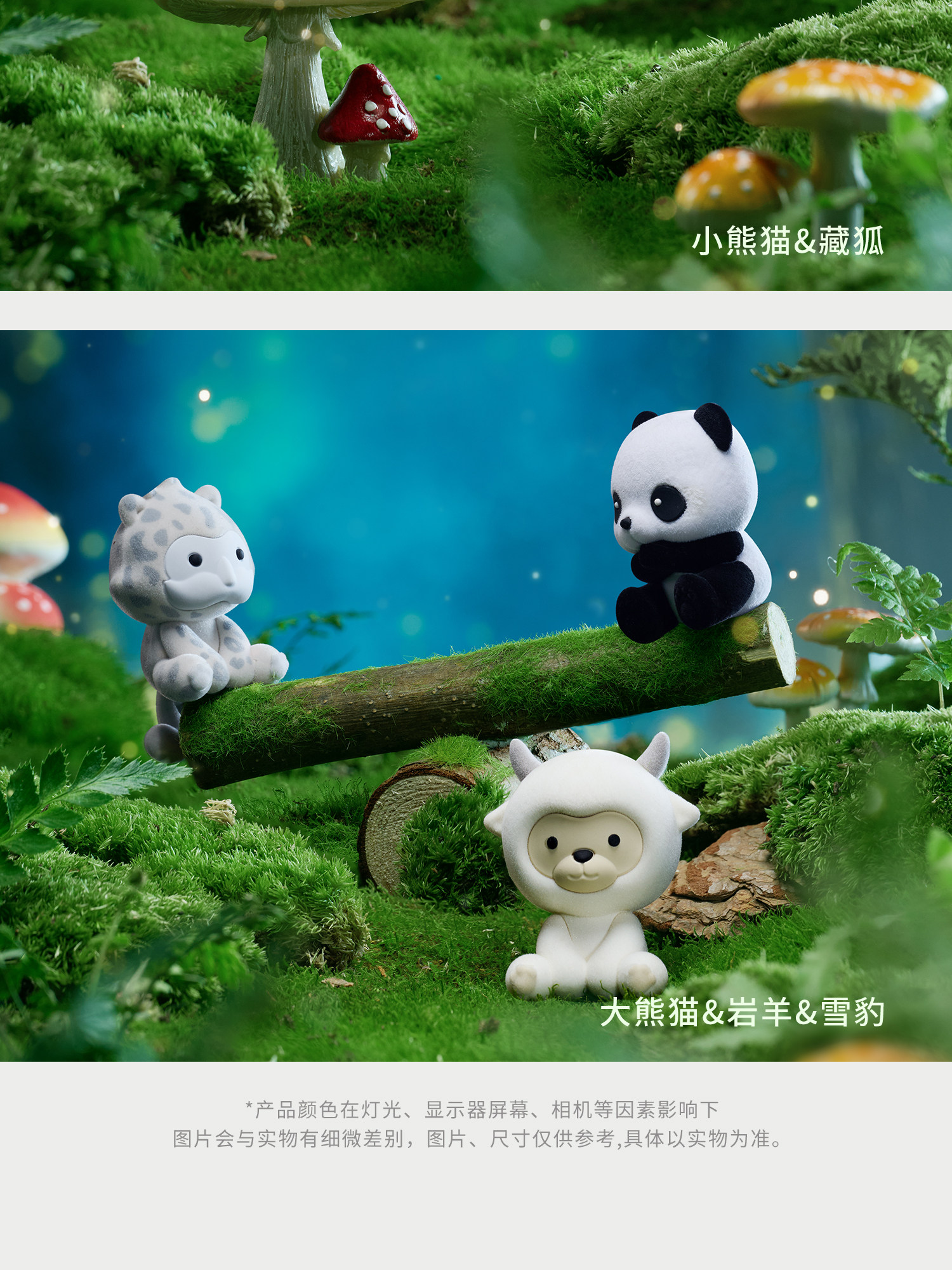 【中国直邮】 霸王茶姬 珍稀生灵挂件玩偶可爱公仔大熊猫挂饰 盲盒挂件(款式随机)*1件