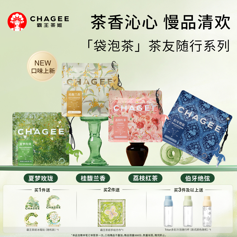 Chagee King of Tea Jasmine Tea with Original Leaves in Travel Pack, Gift for Teachers' Day Chagee King of Tea Jasmine Tea with Original Leaves in Travel Pack, Gift for Teachers' Day