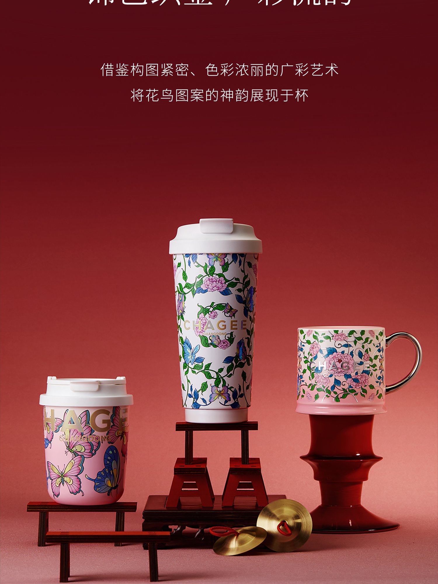 【中国直邮】 霸王茶姬 2025新款城市限定杯系列 湖南城市mini杯【湖南湘绣】330ml*1